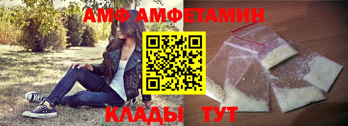 АМФЕТАМИН  Амфетамин 98%  Вход с VPN  Черногорск 