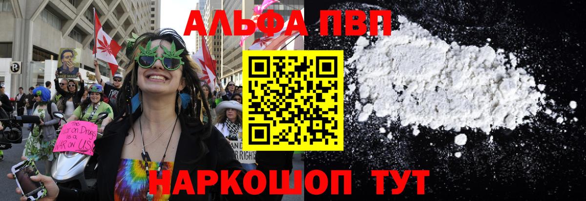 купить наркотик  А ПВП Crystall  Черногорск  Вход с VPN  Альфа ПВП СК КРИС  Альфа ПВП Crystall 