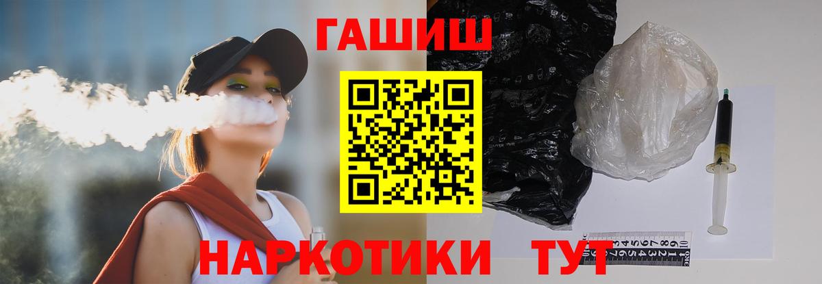 ГАШИШ хэш  ГАШ Premium  Черногорск  Вход с VPN 