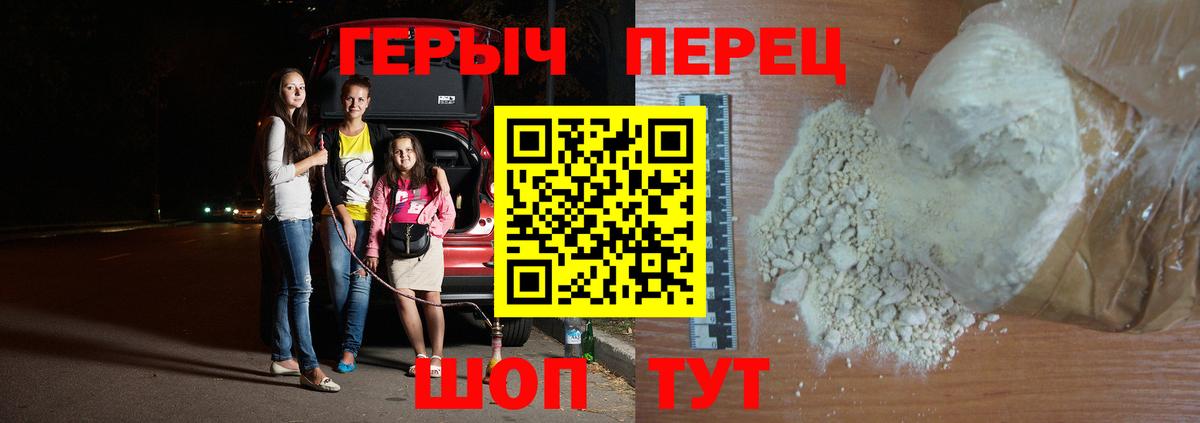Черногорск  Героин VHQ  Вход с VPN 