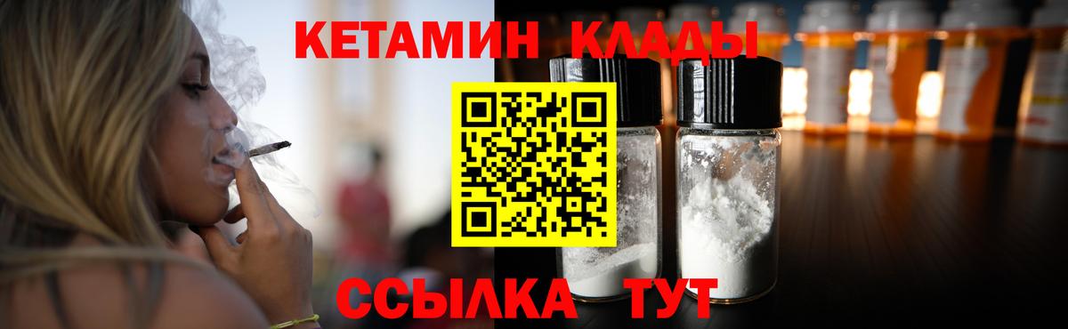 Кетамин VHQ  Кетамин VHQ  Черногорск  Вход с VPN 