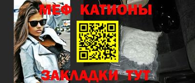 меф Краснодар