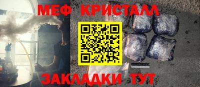 меф Краснодар