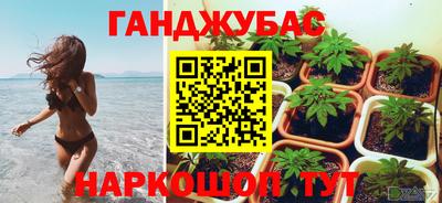 каннабис Кунгур