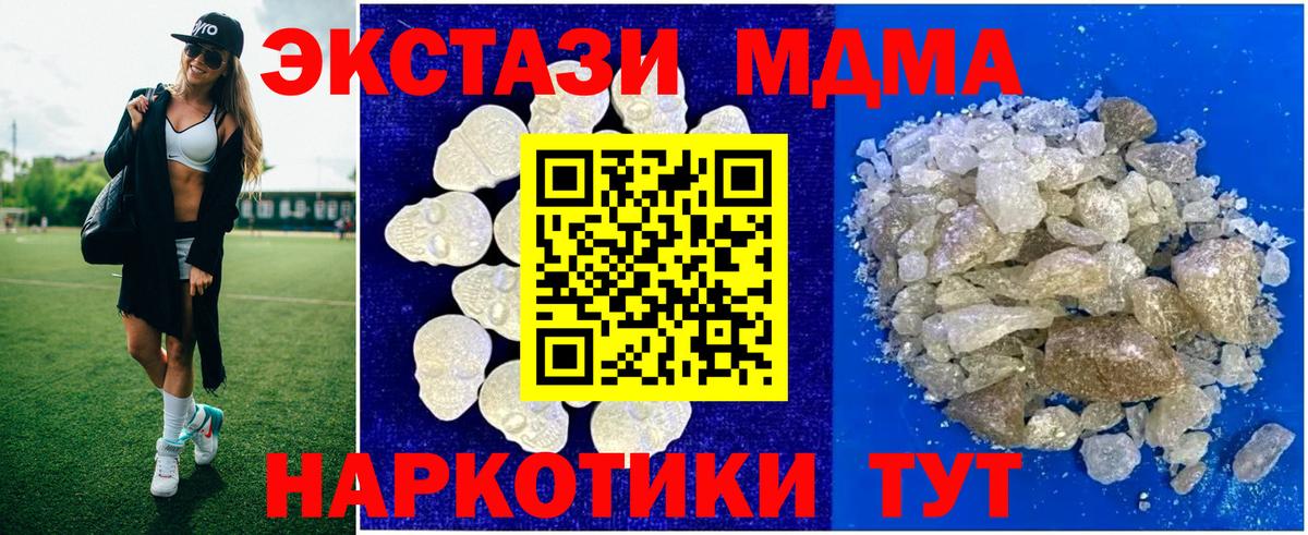 MDMA Molly  МДМА  MDMA crystal  Черногорск  Вход с VPN 