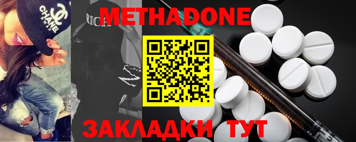 Метадон кристалл  Вход с VPN  Черногорск  МЕТАДОН кристалл 