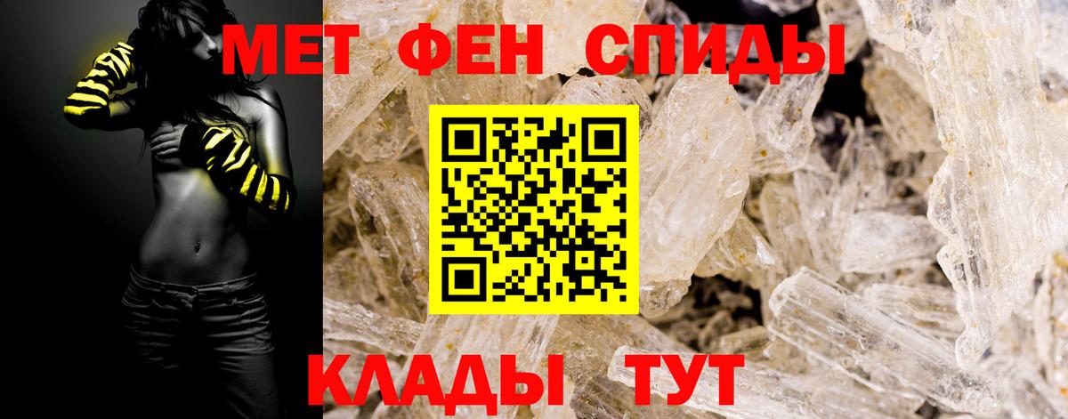 Метамфетамин Methamphetamine  Метамфетамин Methamphetamine  Черногорск  Вход с VPN 